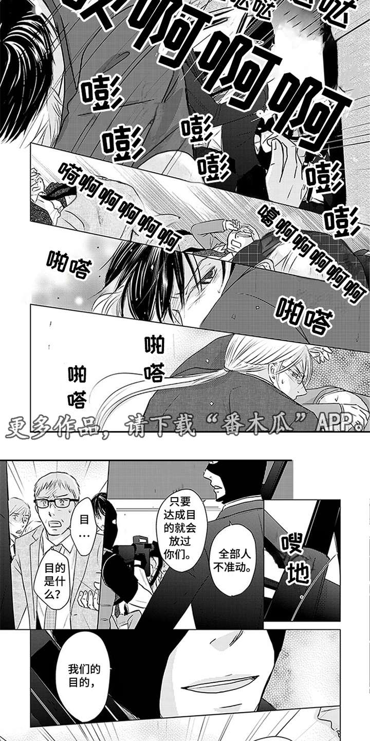 第24章：匪徒2