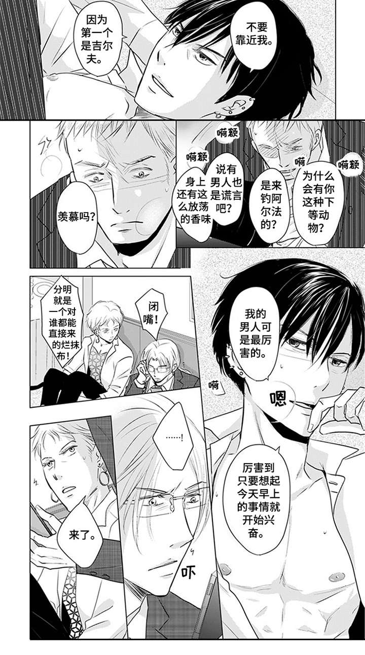 第25章：真相2