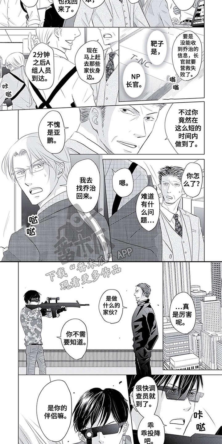 第31章：全力斗争3
