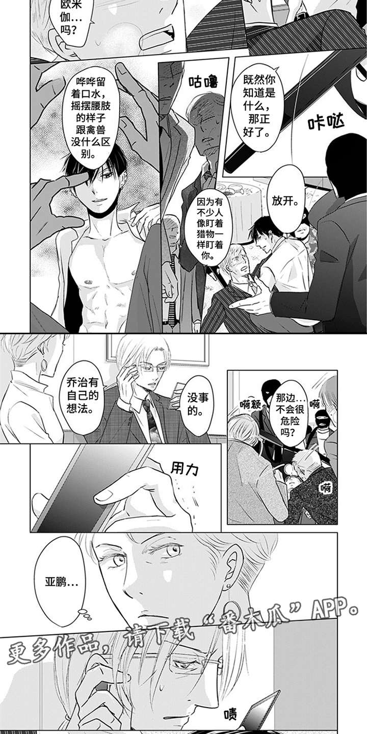 第25章：真相1