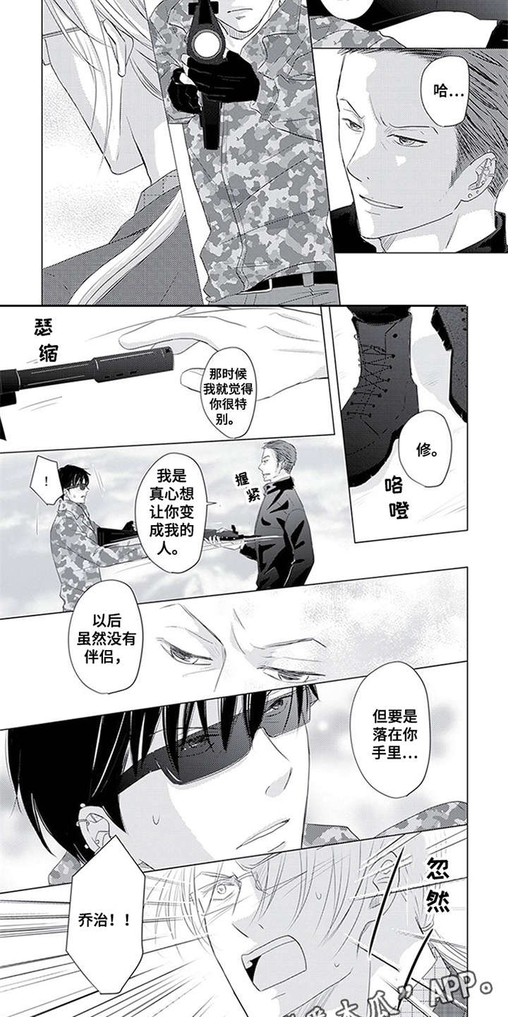 第31章：全力斗争4