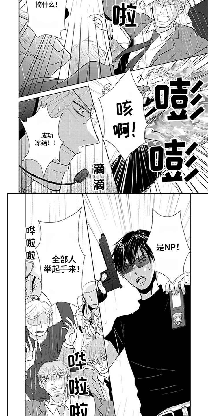 第2章：不得劲1