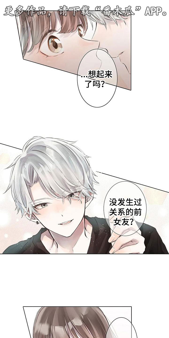 第4章：去约会0