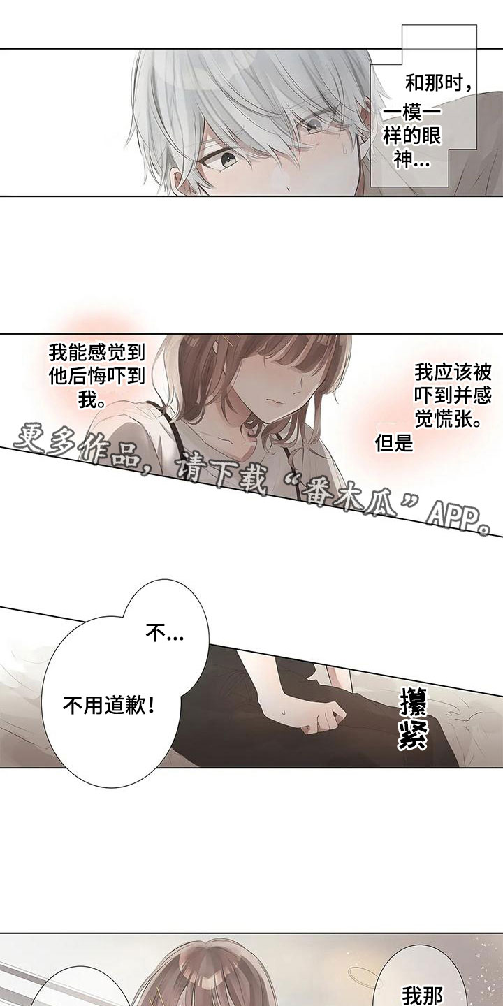 第7章：心动0