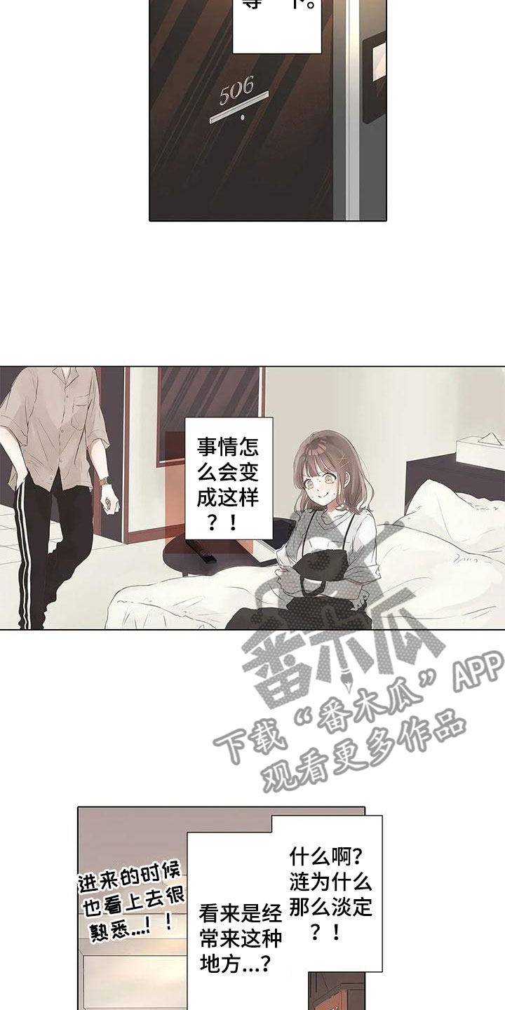 第6章：道歉1