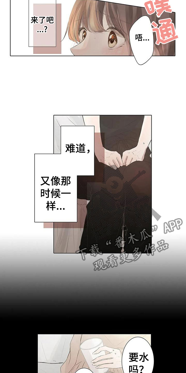第6章：道歉4