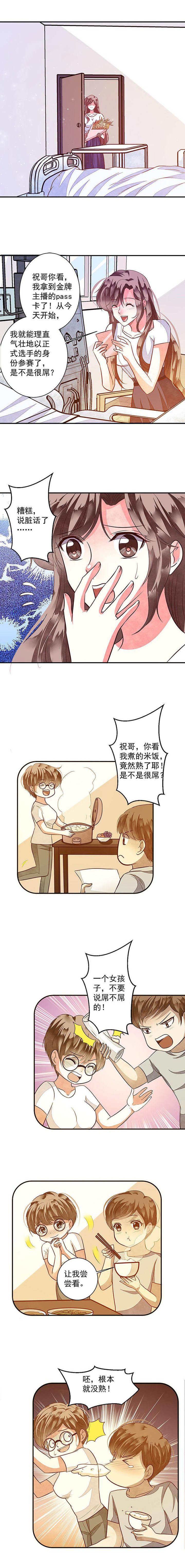 第85章：艰难的预选资格20