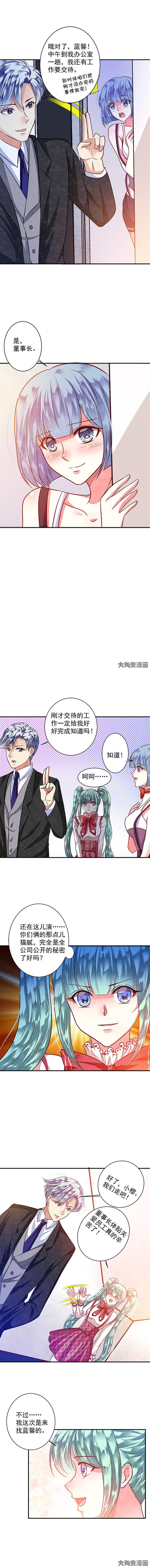 第78章：给你个机会整到轩蓉12
