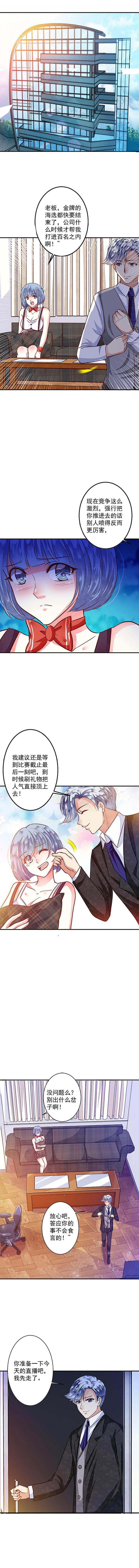 第78章：给你个机会整到轩蓉10