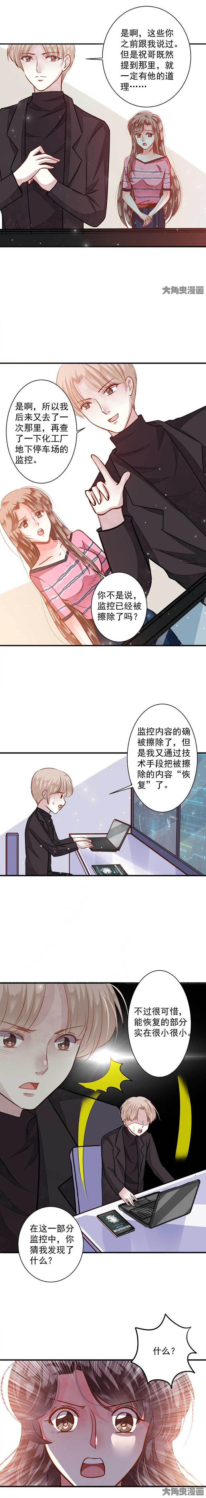 第75章：程鹏的调查结果2