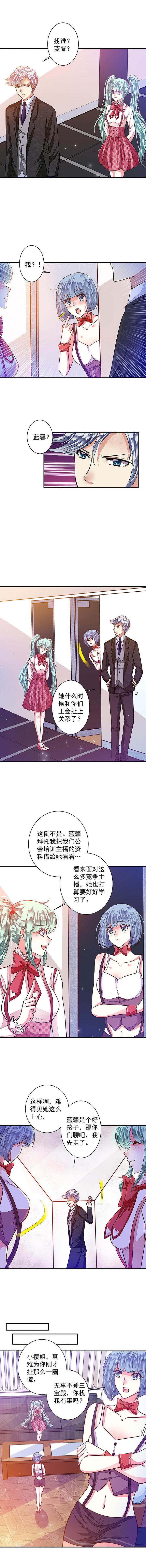 第78章：给你个机会整到轩蓉13