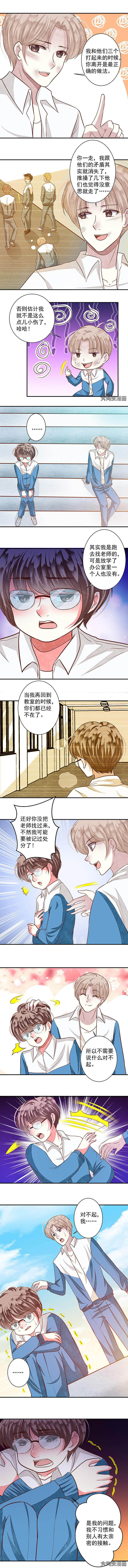 第89章：好运连连30
