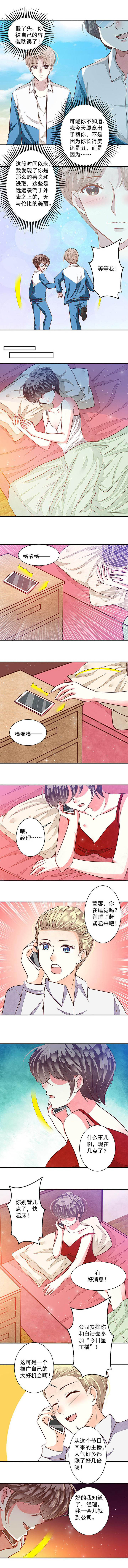 第89章：好运连连34