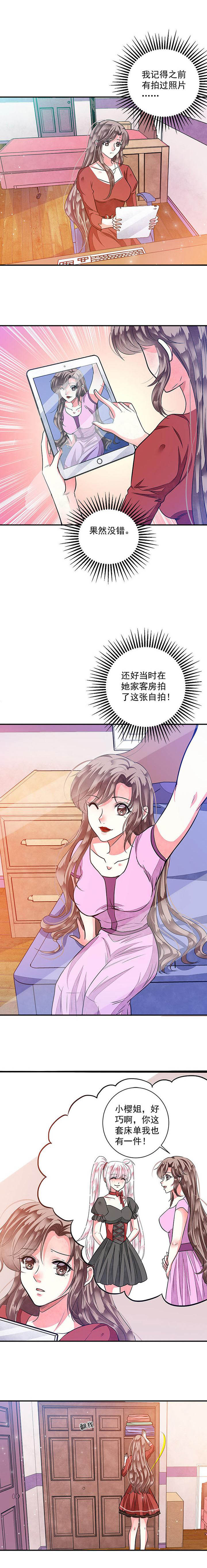 第80章：给你个机会整到轩蓉34