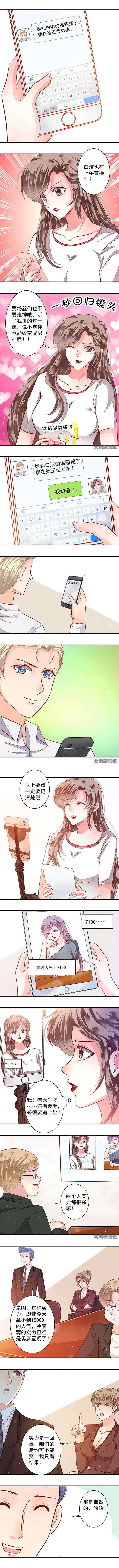 第71章：敢不敢再赌一次？31