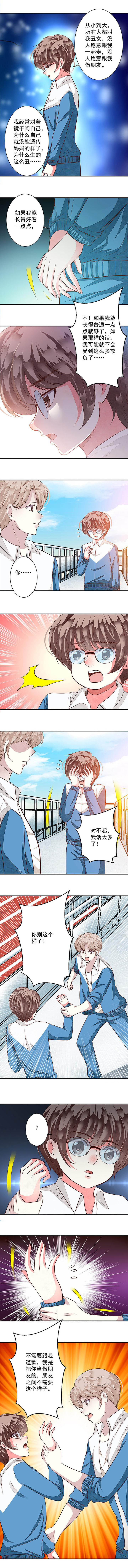 第89章：好运连连32