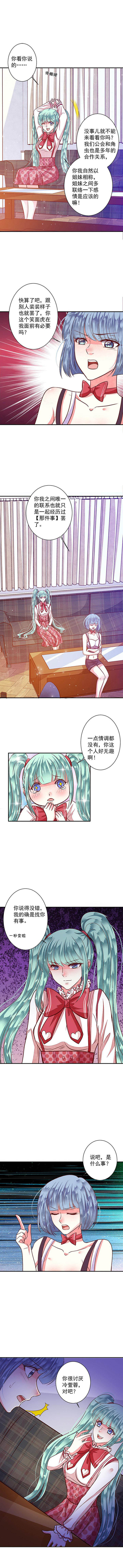 第78章：给你个机会整到轩蓉14