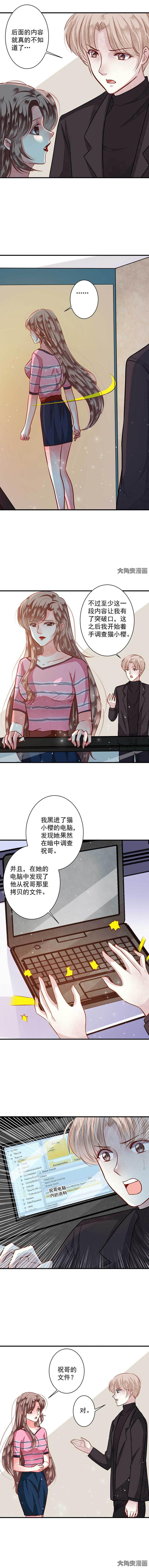 第75章：程鹏的调查结果4