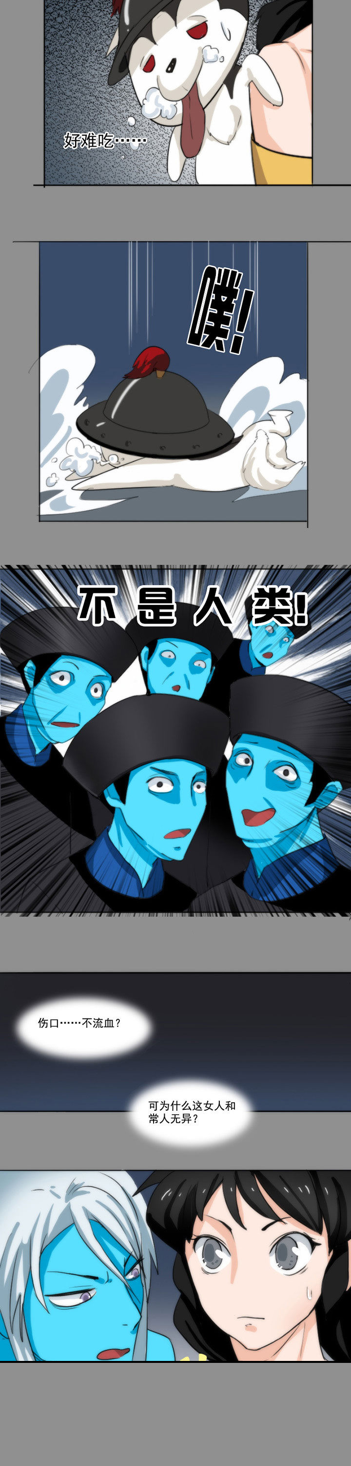 第47章：4