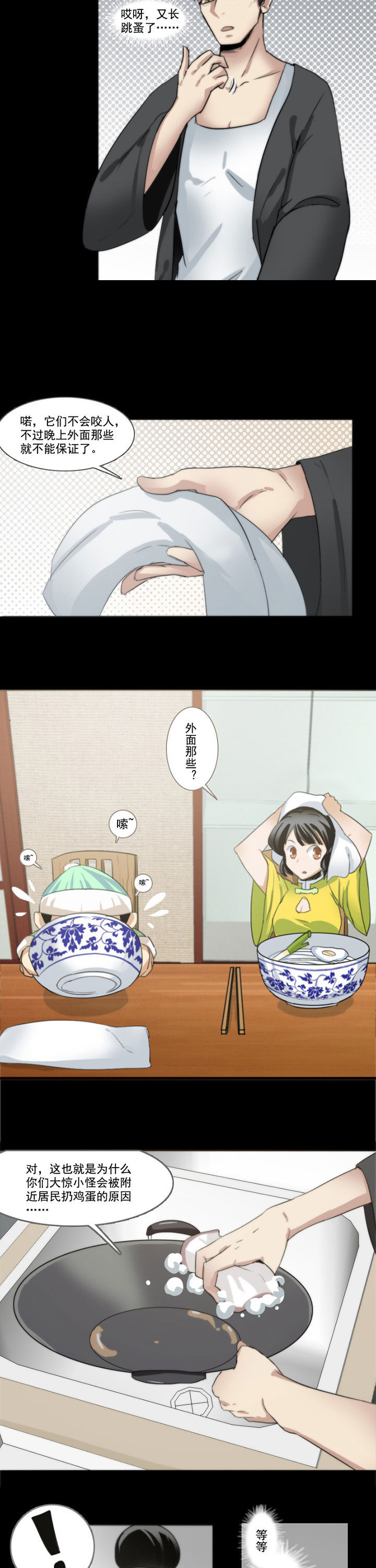 第44章：3