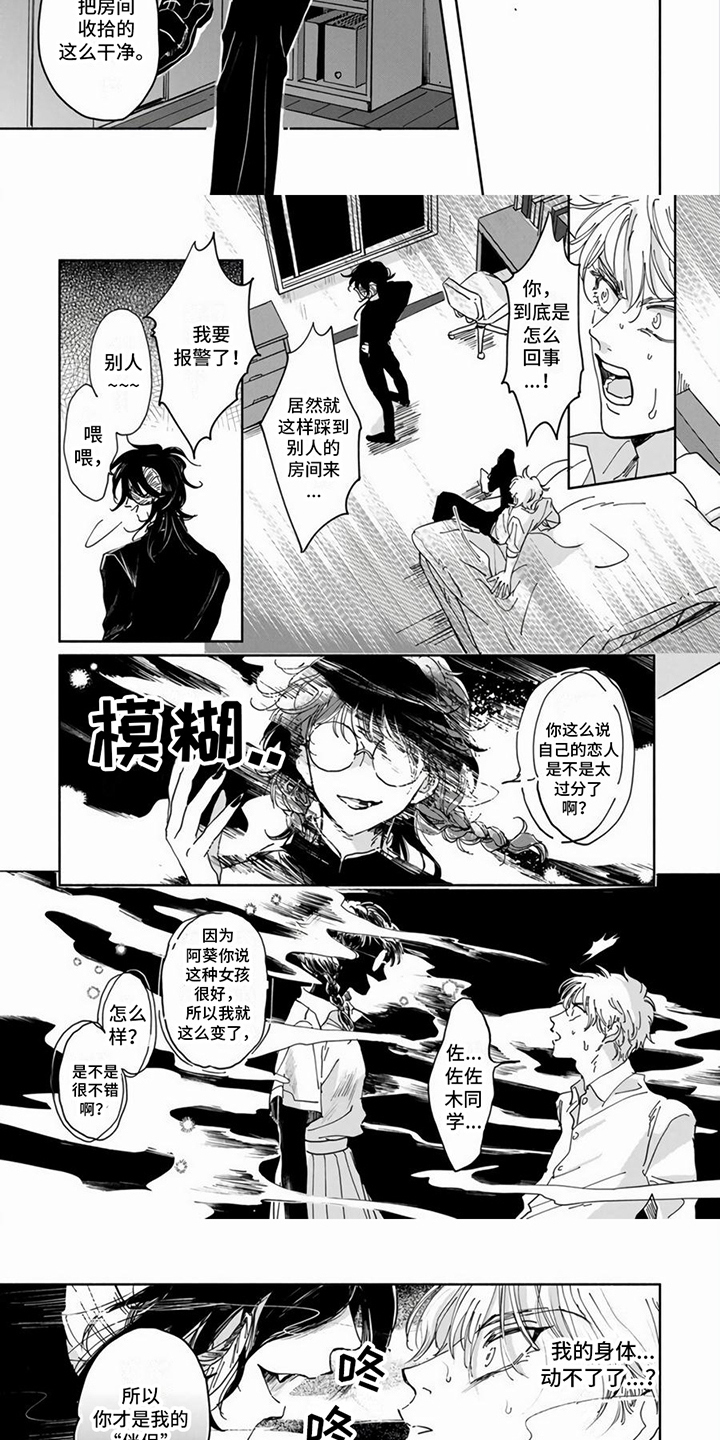第3章：恶魔2
