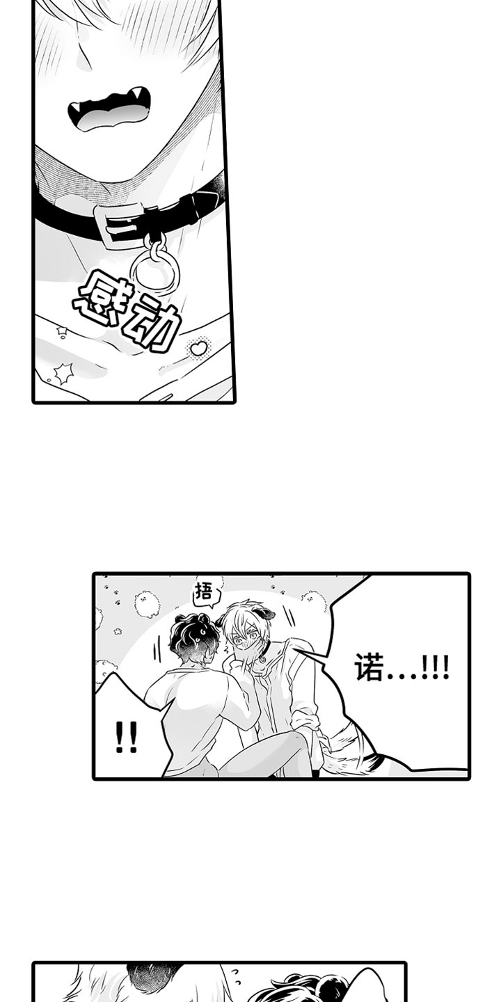 第53章：憧憬4