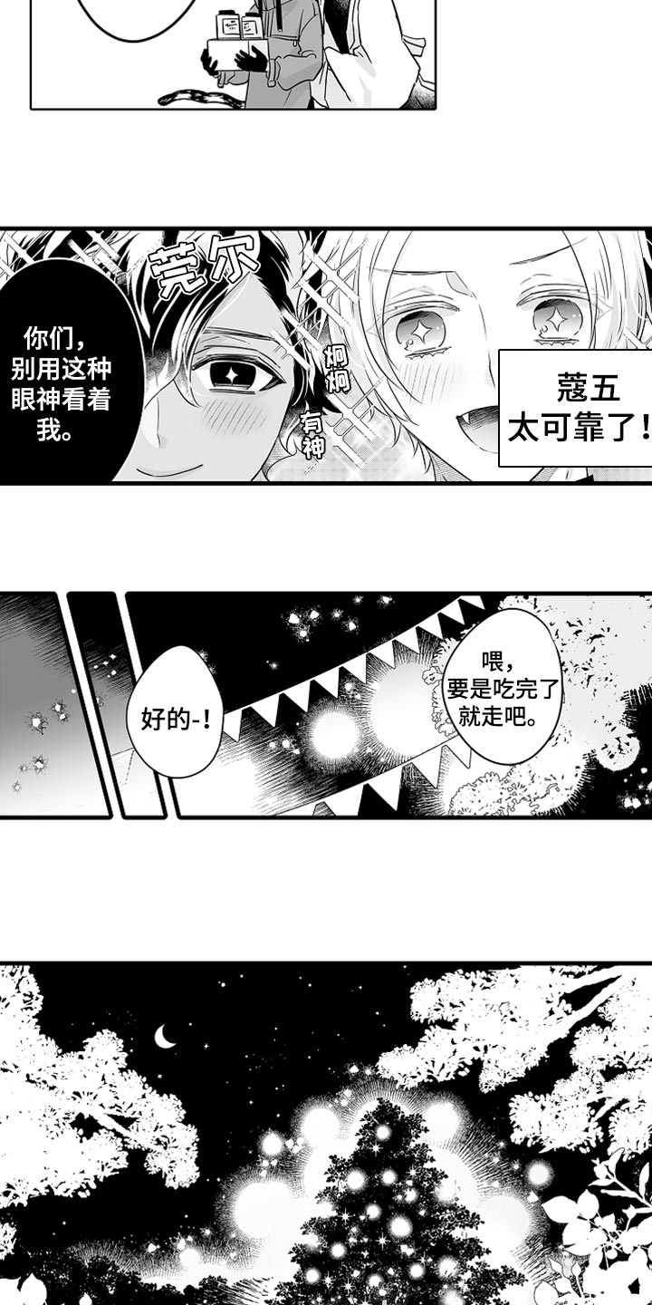 第35章：我们也跳舞吧2