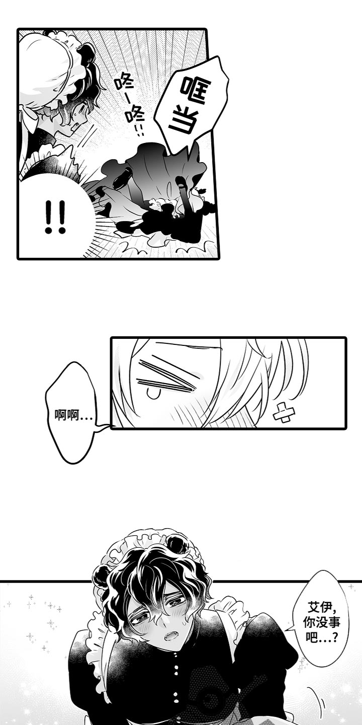 第54章：橡子咖啡营业4