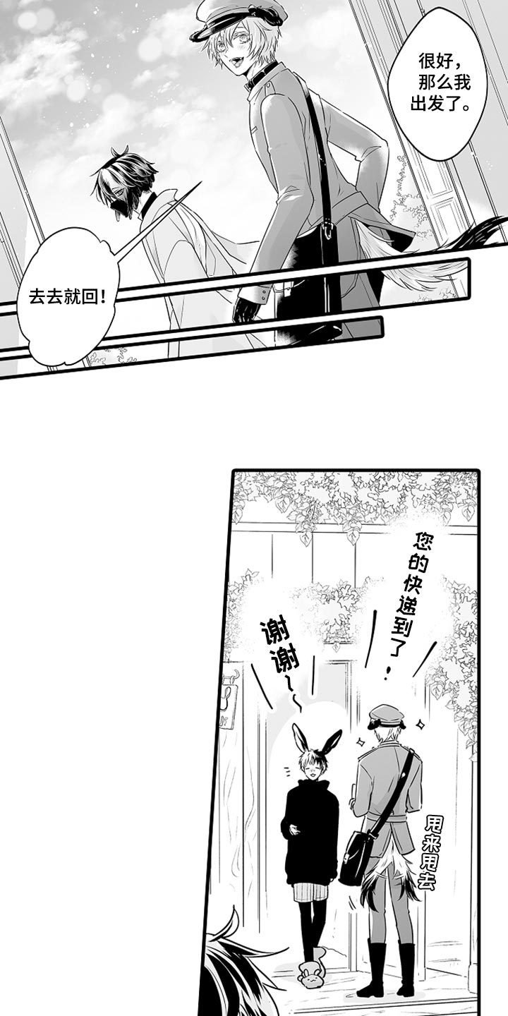 第16章：申请约会3