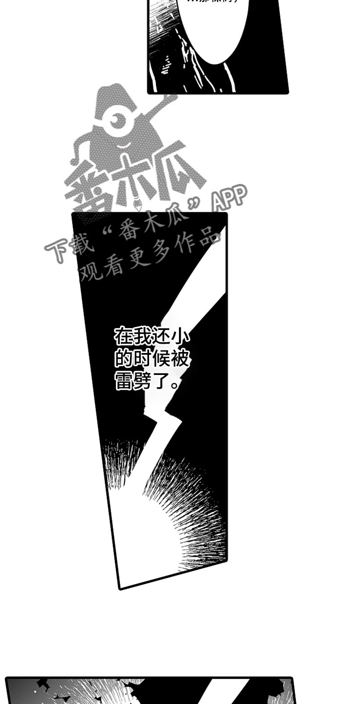 第23章：保护3