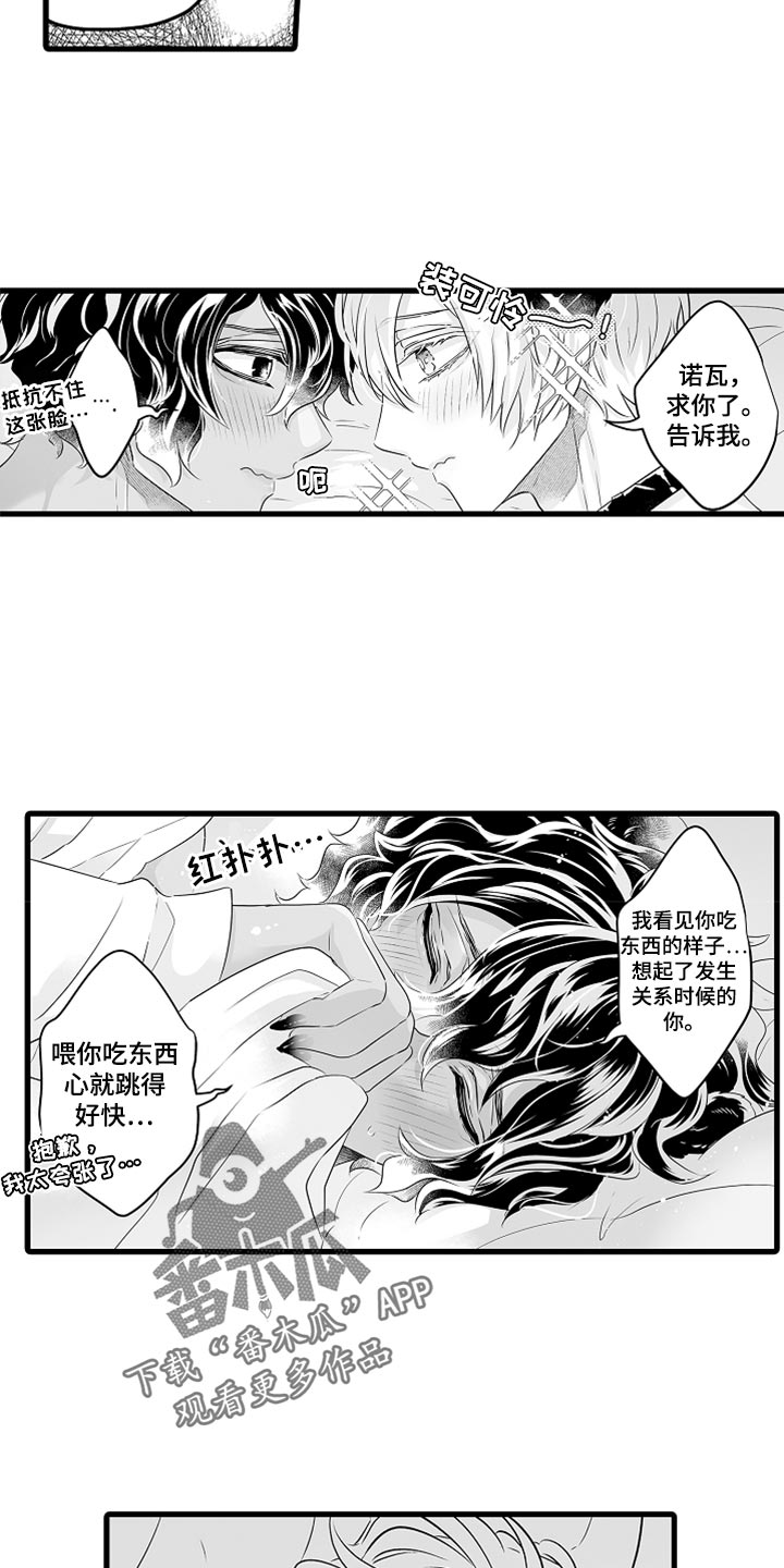 第41章：心动2