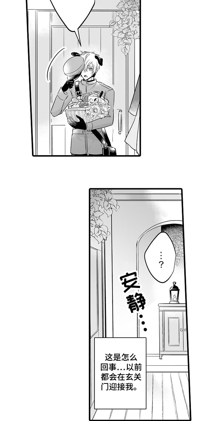 第28章：成年礼3