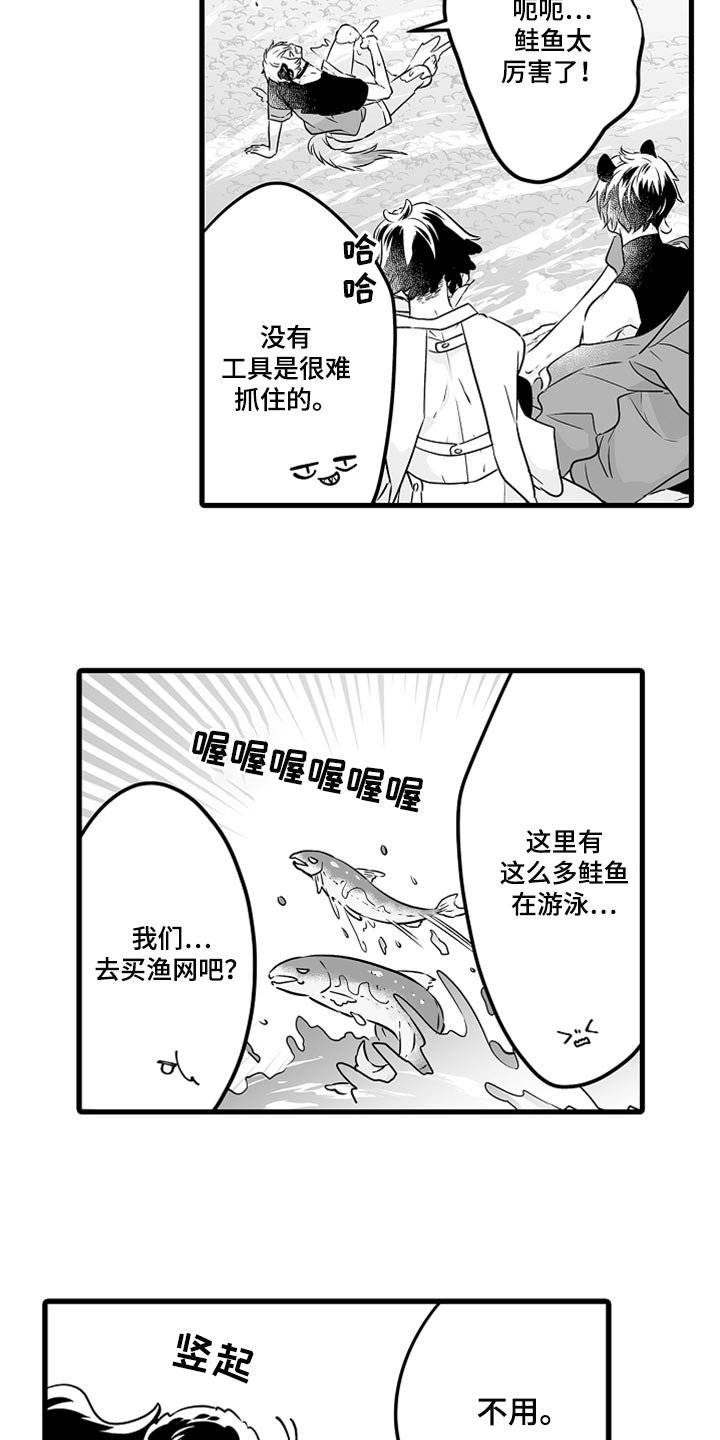 第38章：抓鲑鱼3