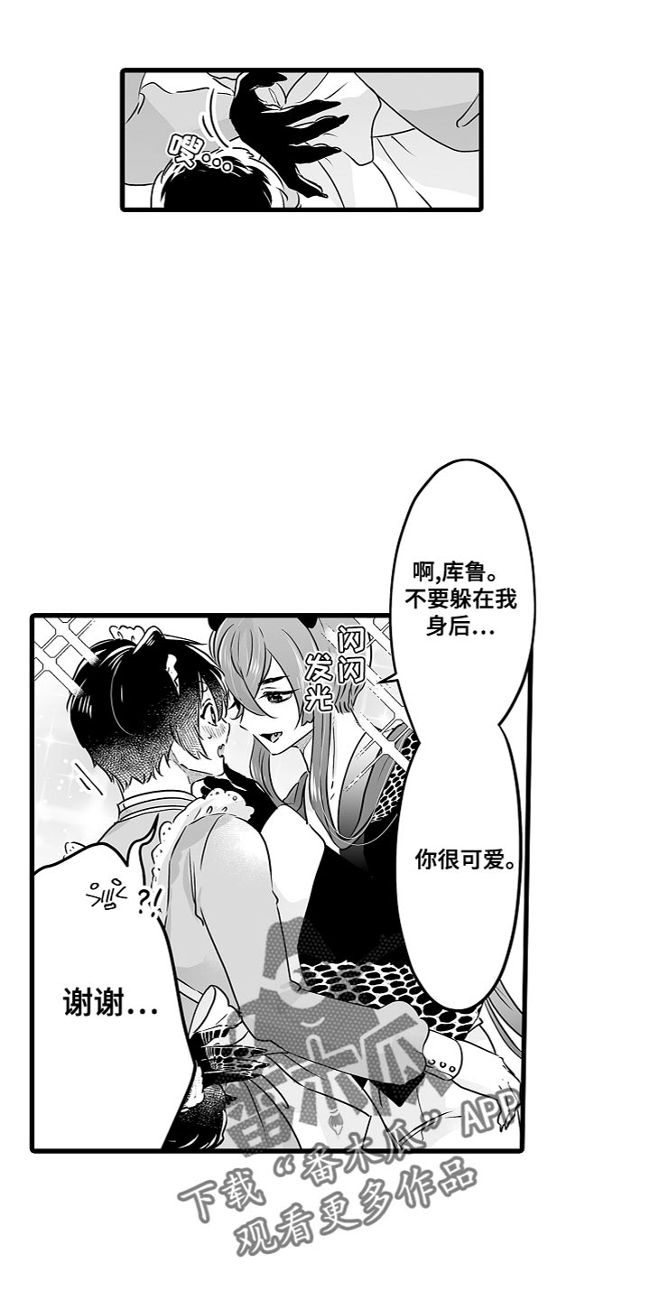 第54章：橡子咖啡营业2