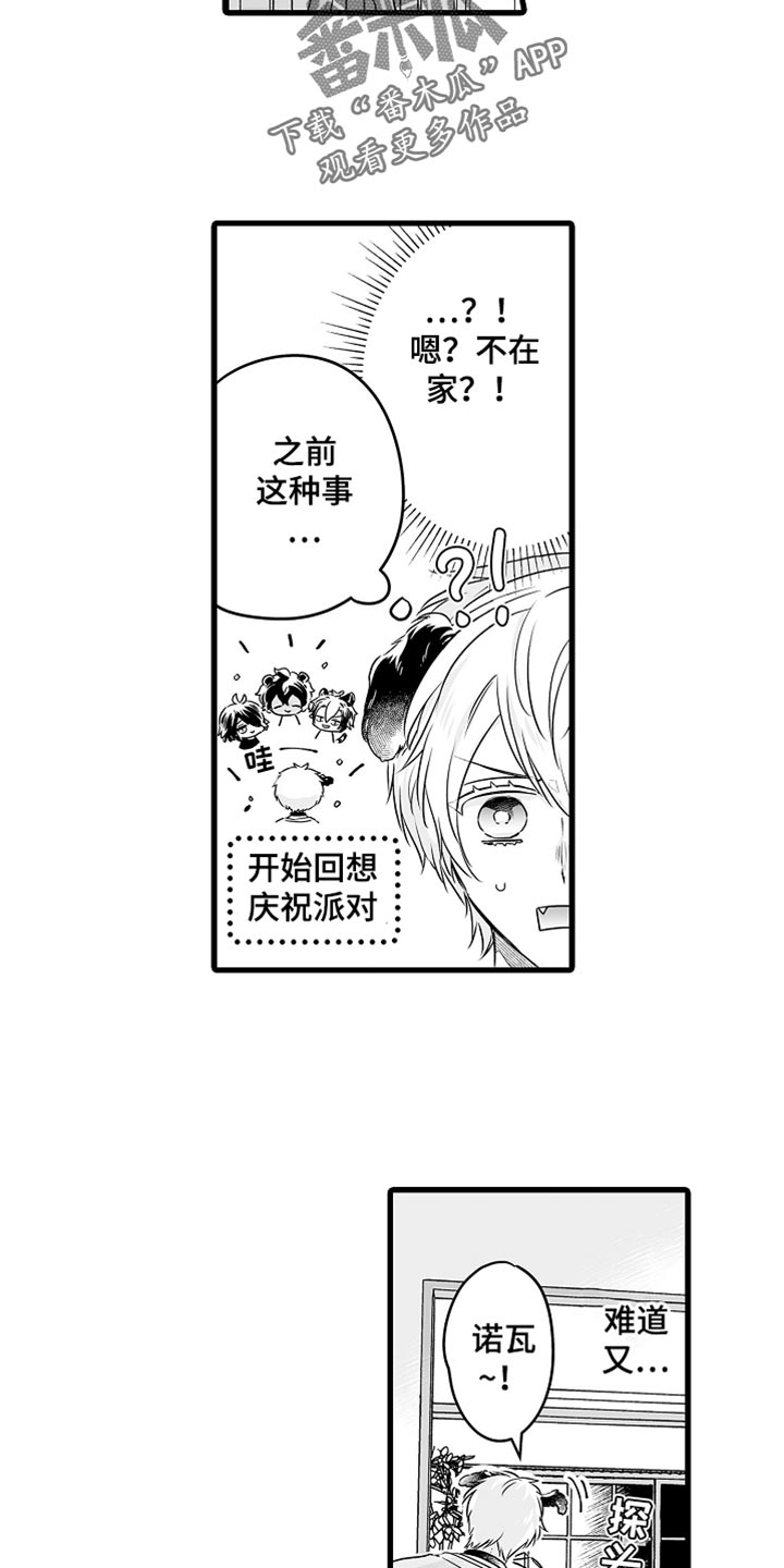 第67章：按你的想法来1