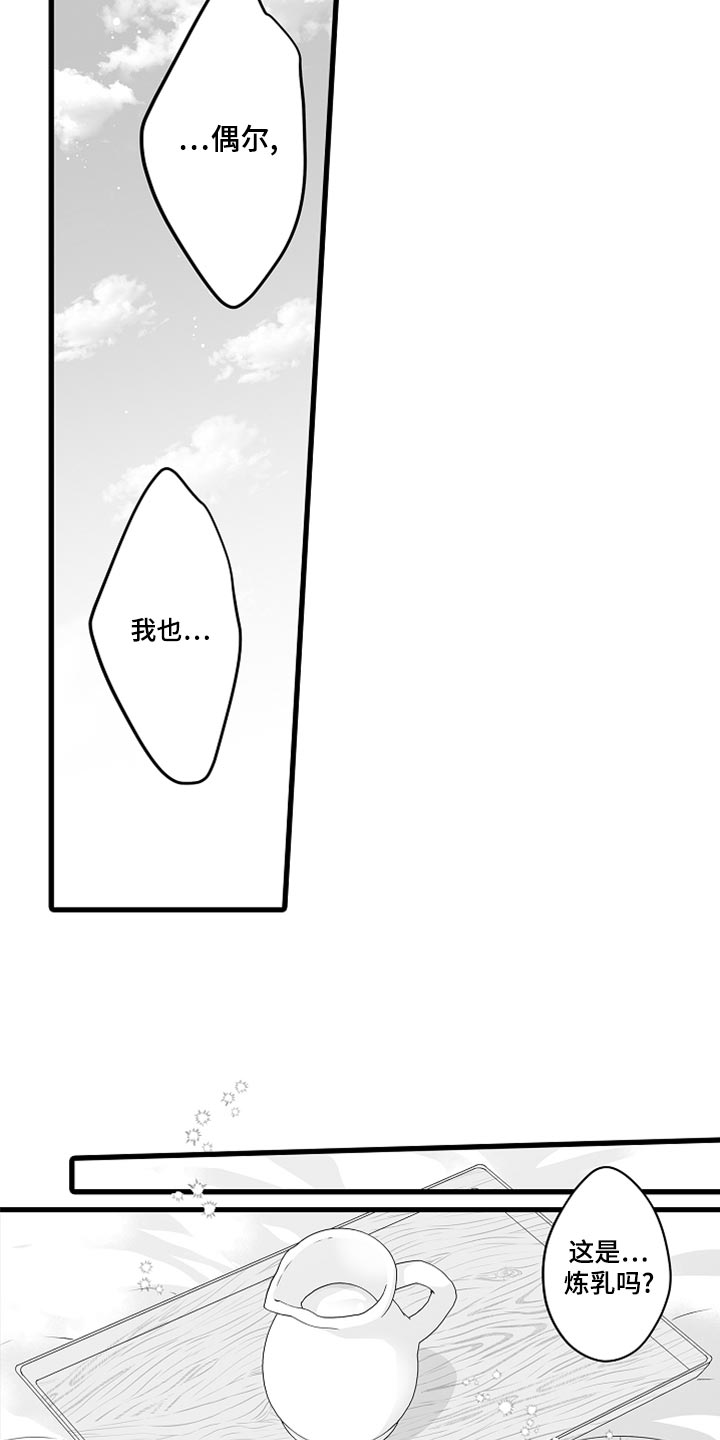 第48章：一直到你满足为止1