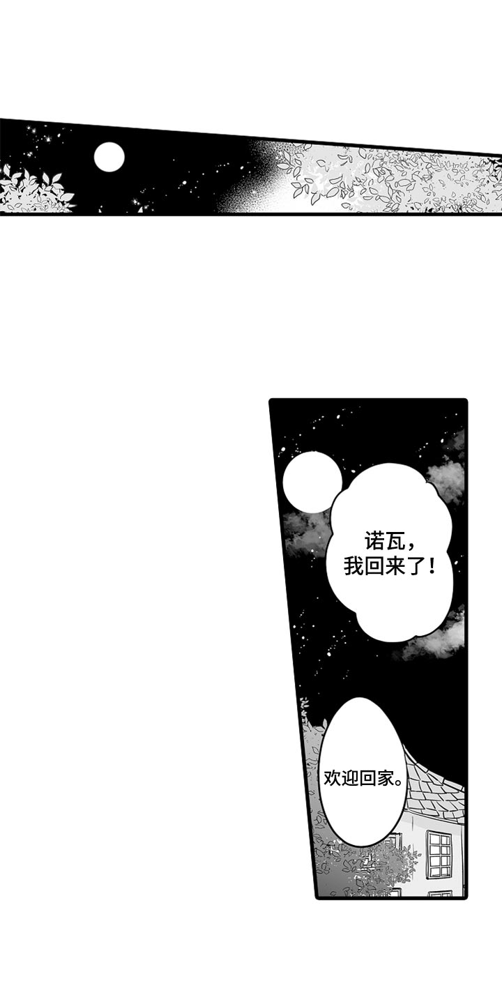 第43章：诚实地说出来0