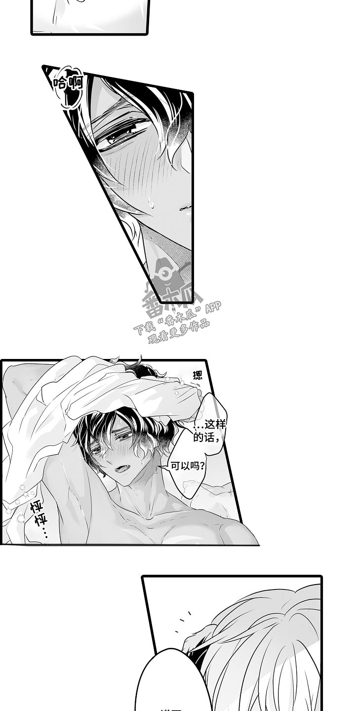 第71章：一起过冬2