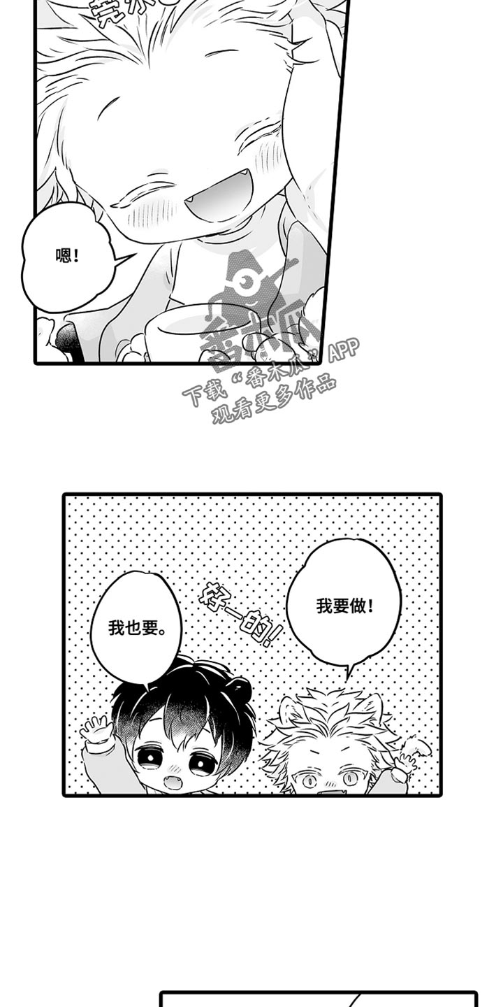 第62章：成熟的机会2
