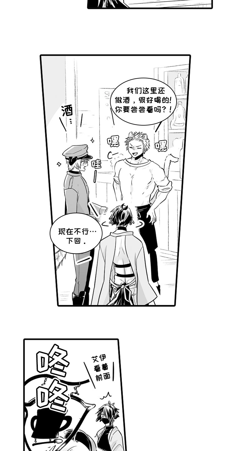 第16章：申请约会4