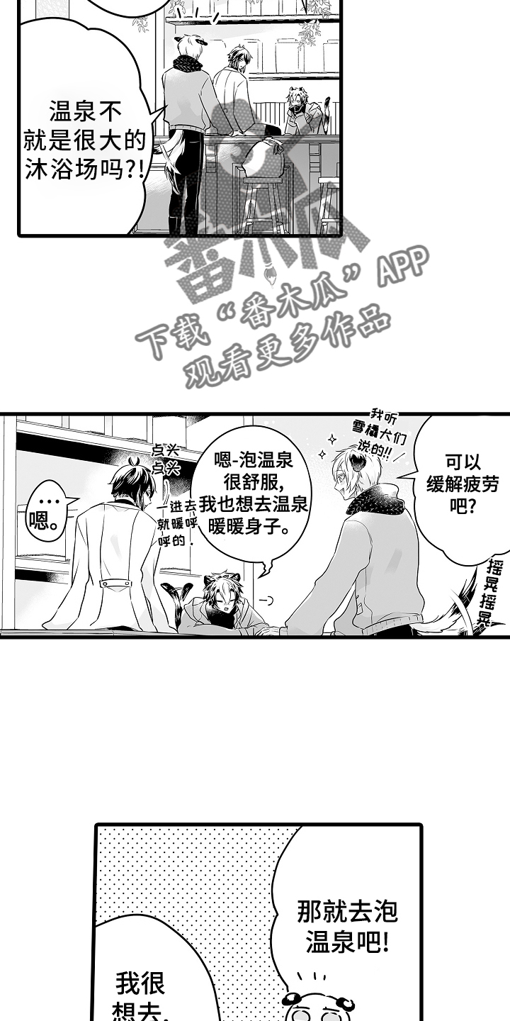 第74章：约会1
