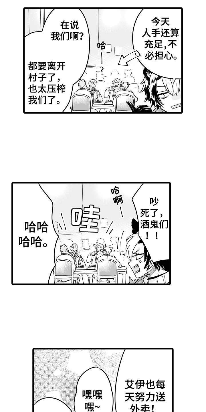第72章：烟花2