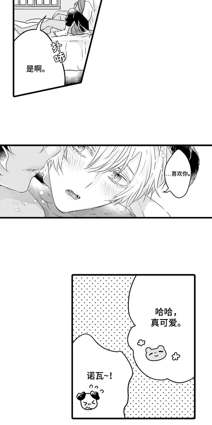 第46章：减肥1