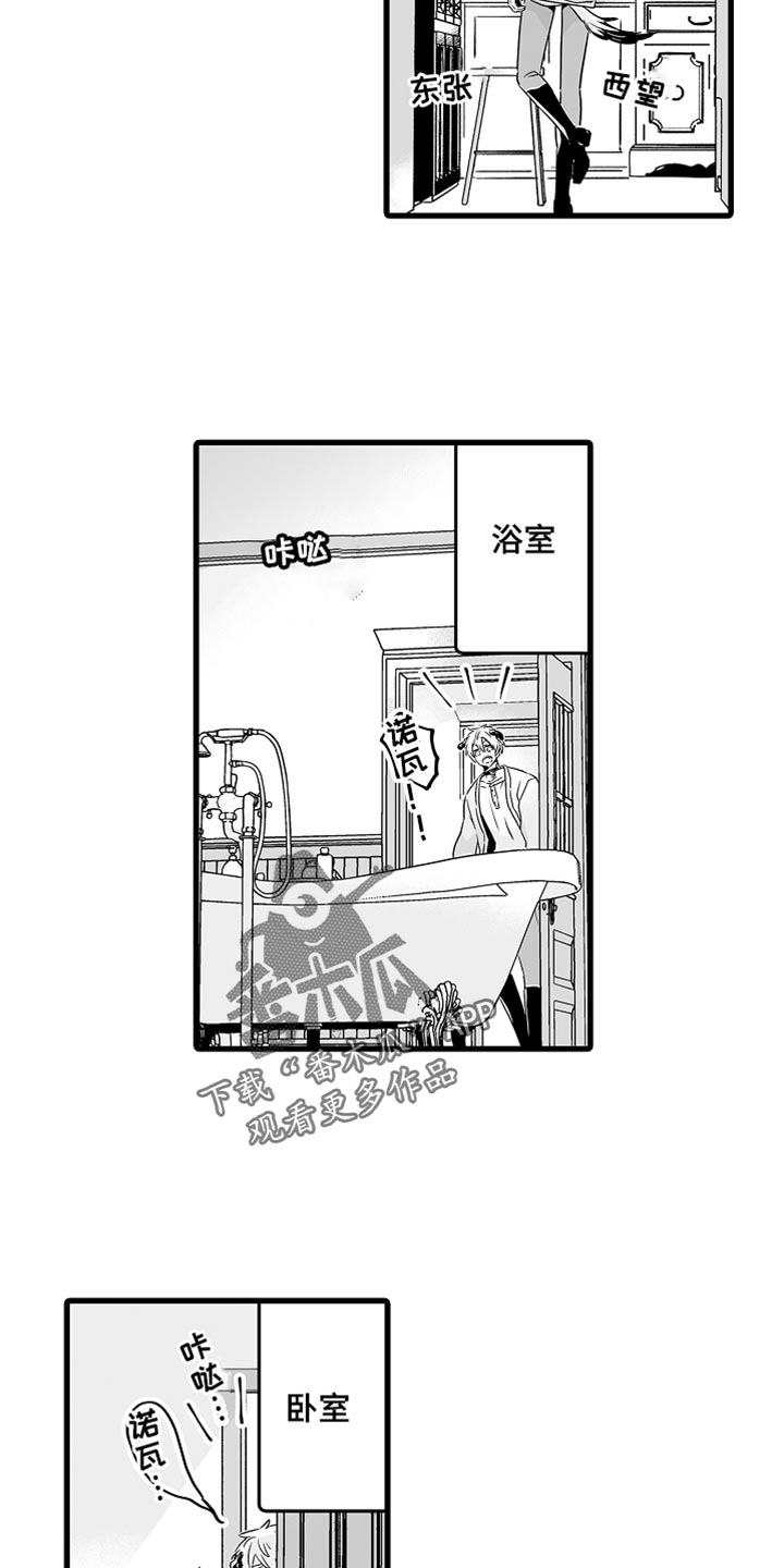 第67章：按你的想法来3