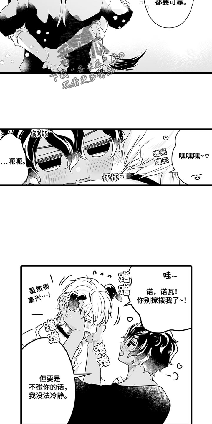 第63章：希望你能更关注我4
