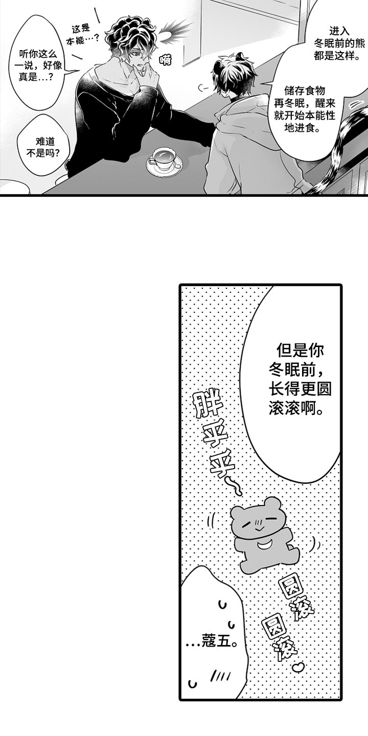 第47章：开心起来的办法2