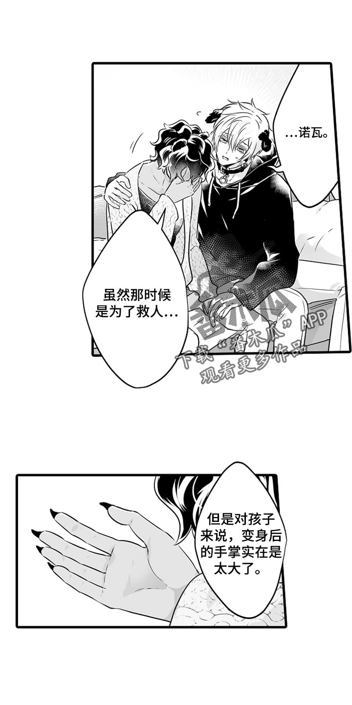 第25章：爱哭鬼0