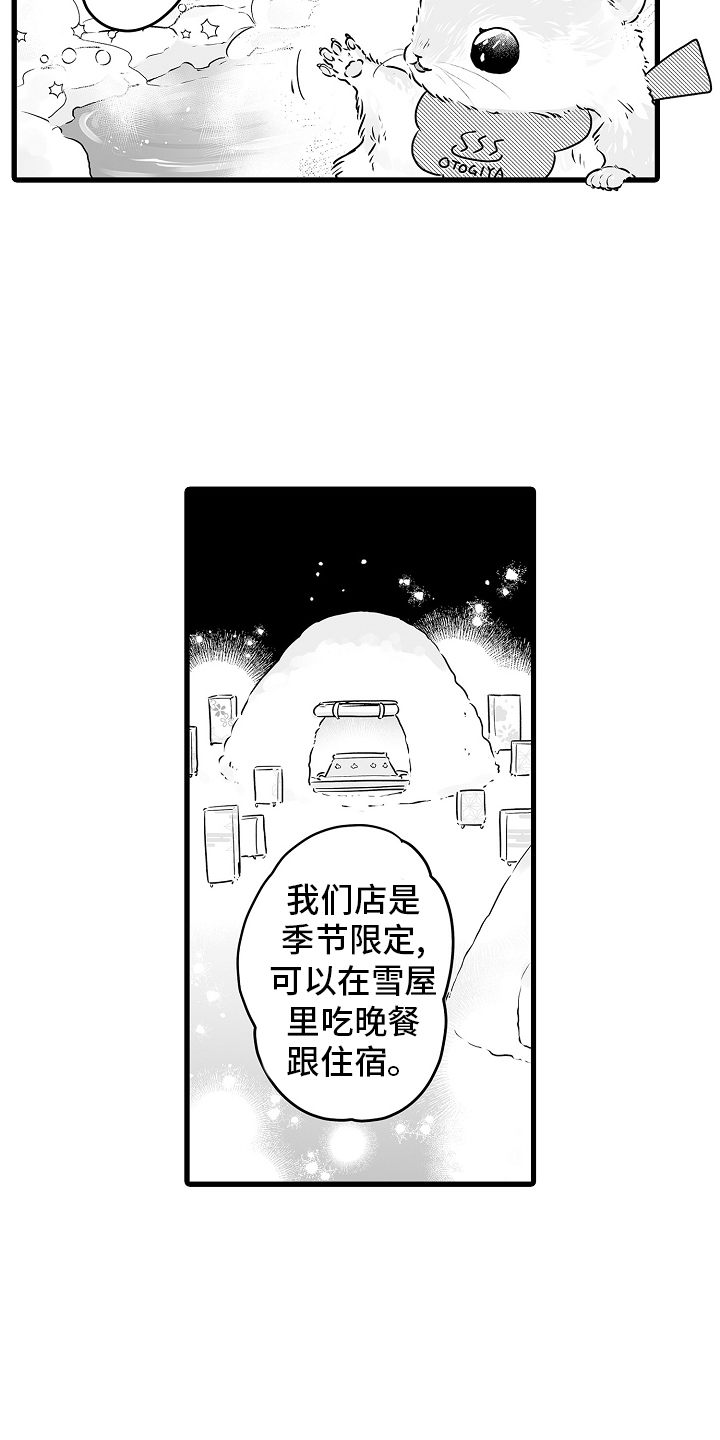 第75章：接吻2
