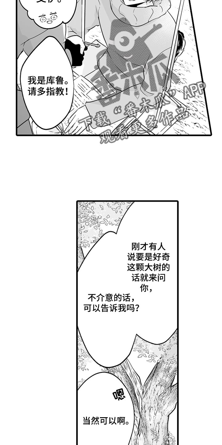 第23章：保护1