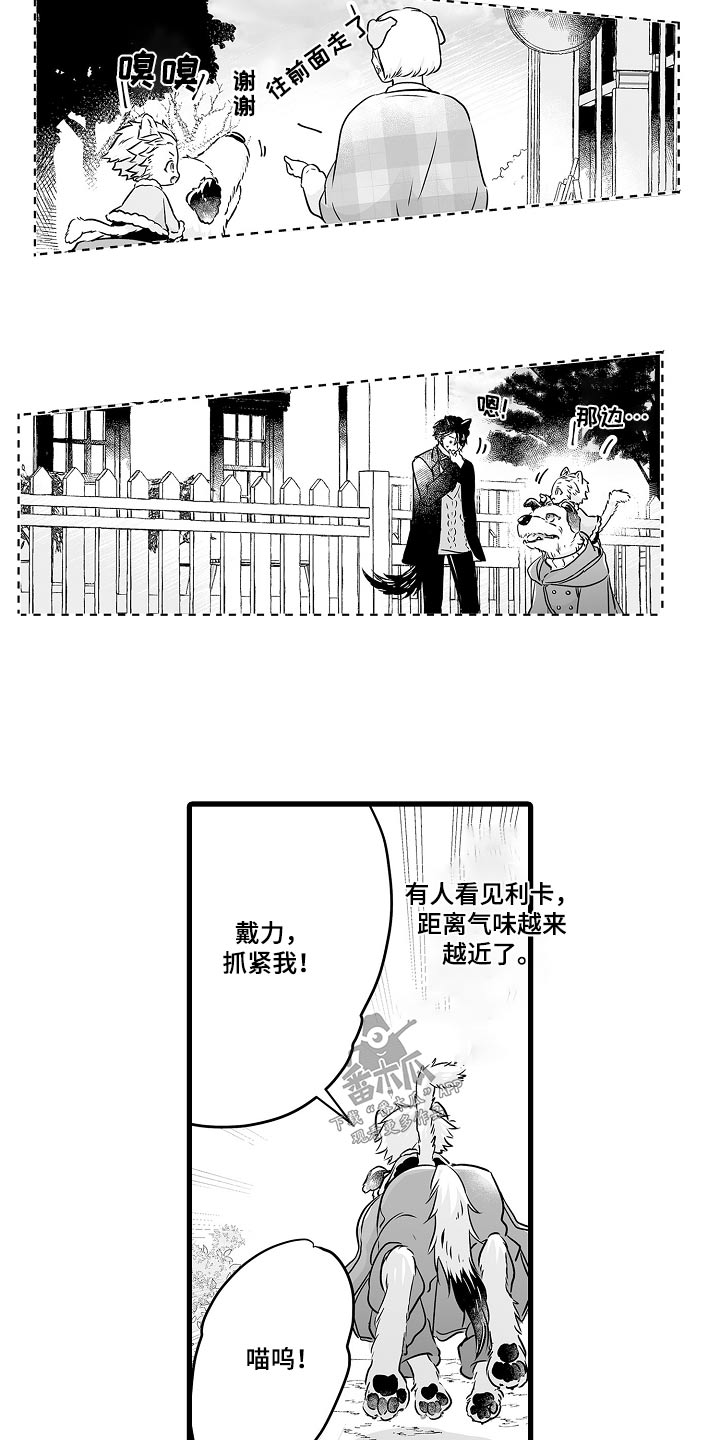 第70章：寻找4
